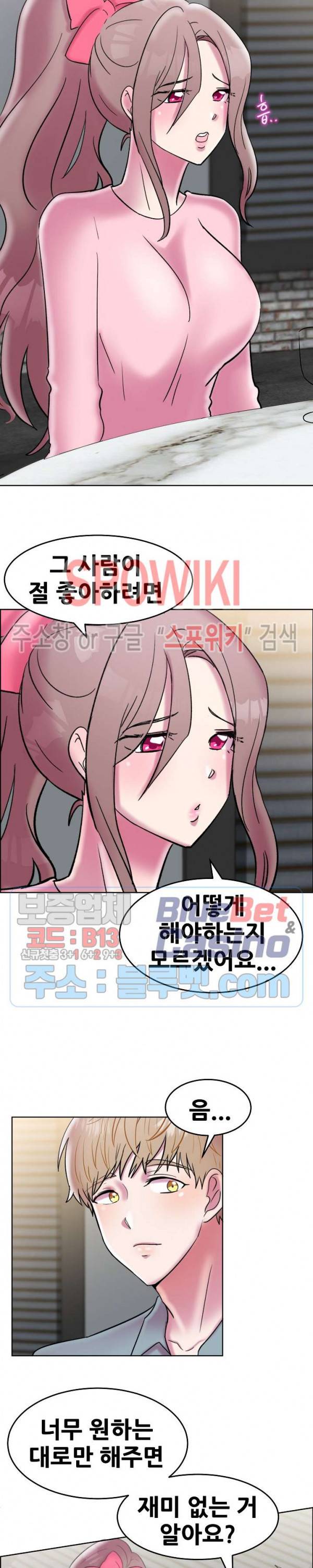 오아시스 28화 6