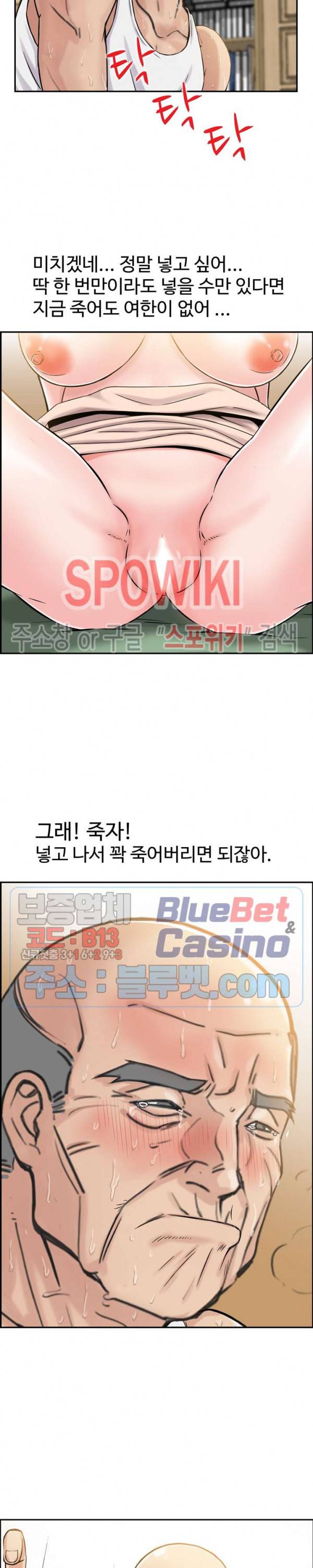 일본 형수 5화 4