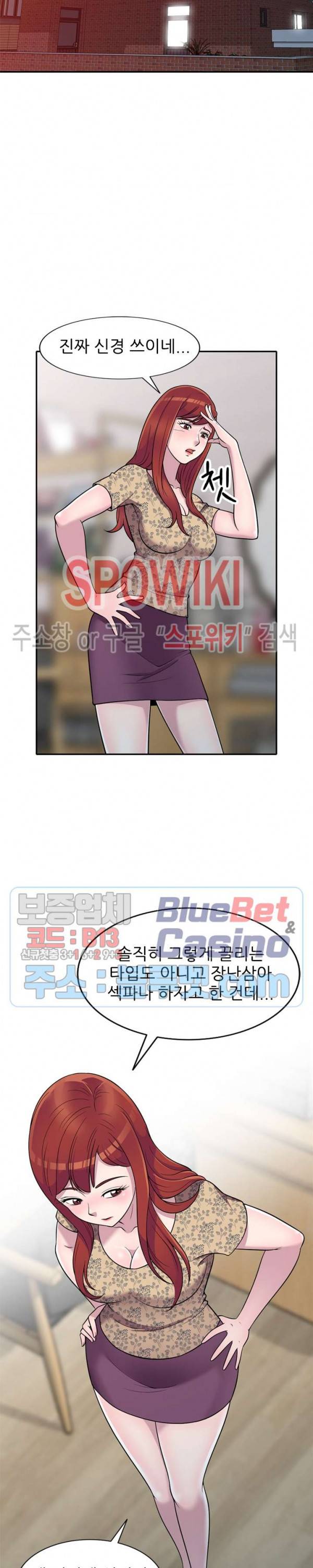 훔쳐먹는 맛 11화 4