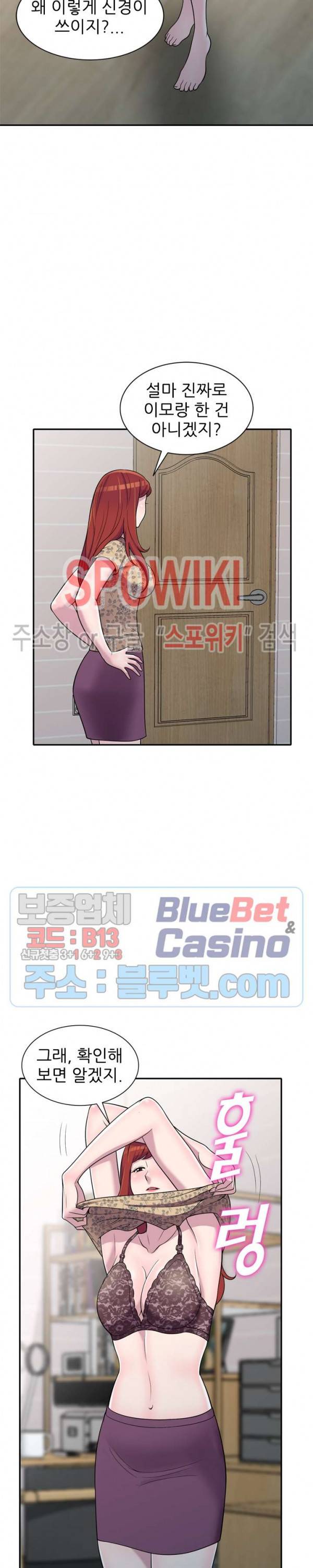훔쳐먹는 맛 11화 5