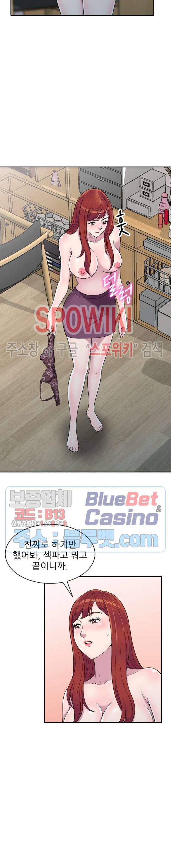 훔쳐먹는 맛 11화 6