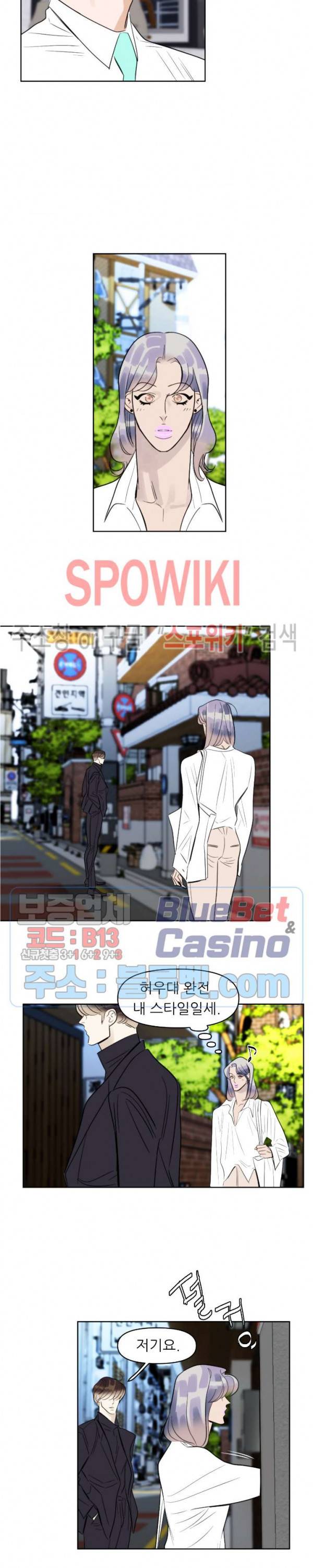 적당히 미친 사랑 22화 4