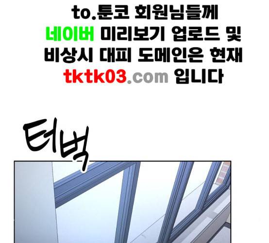 소녀재판 21화 4