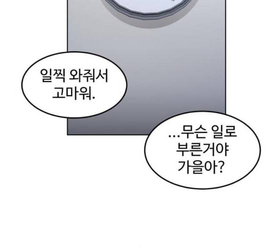 소녀재판 21화 16