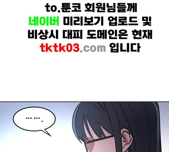 소녀재판 21화 17