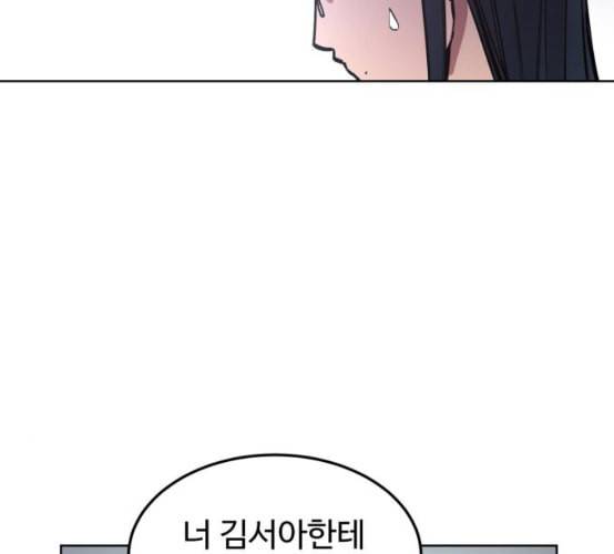 소녀재판 21화 18