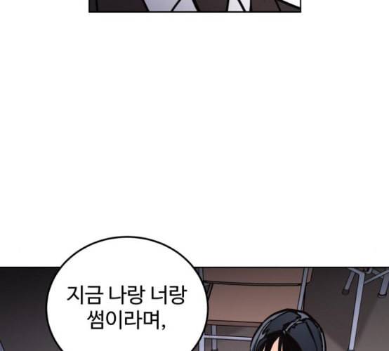 소녀재판 21화 21