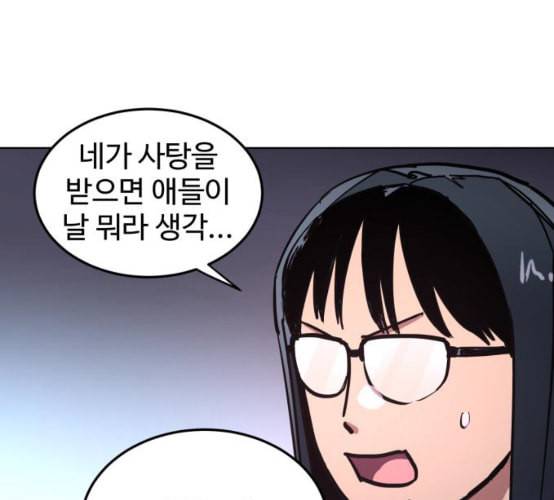 소녀재판 21화 24