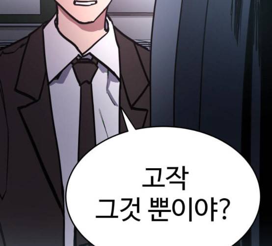 소녀재판 21화 27