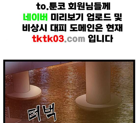 약한영웅 114화 1
