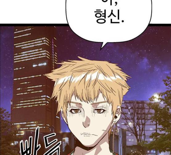 약한영웅 114화 3