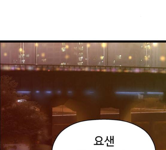 약한영웅 114화 5