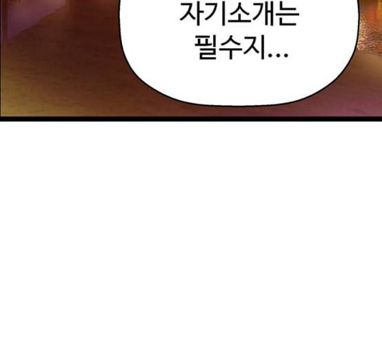 약한영웅 114화 6