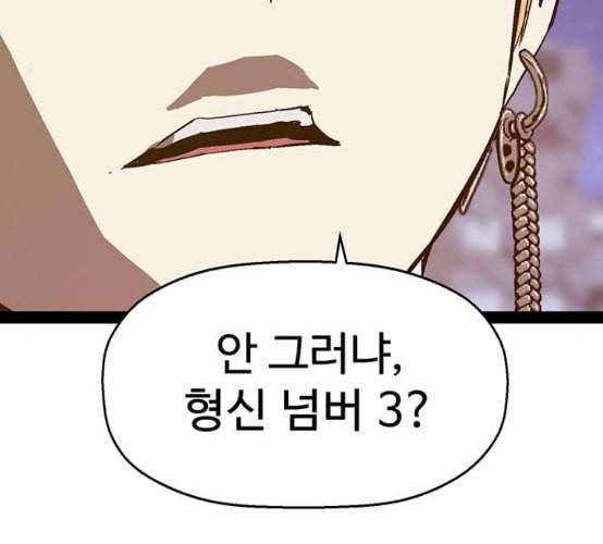 약한영웅 114화 12