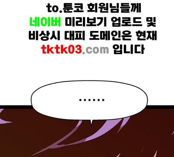 약한영웅 114화 13