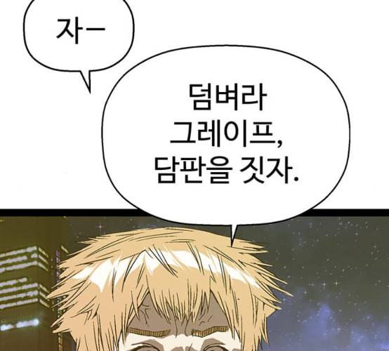 약한영웅 114화 16