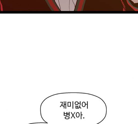 약한영웅 114화 18