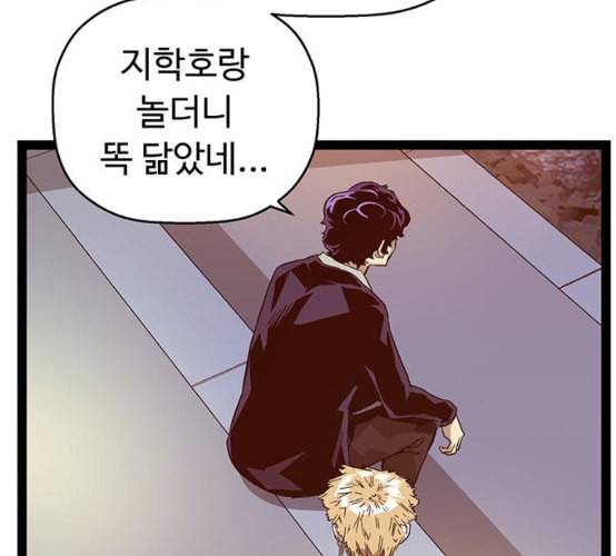 약한영웅 114화 19