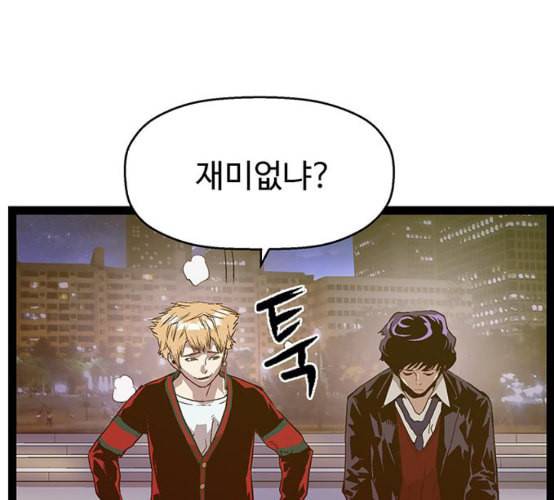 약한영웅 114화 21