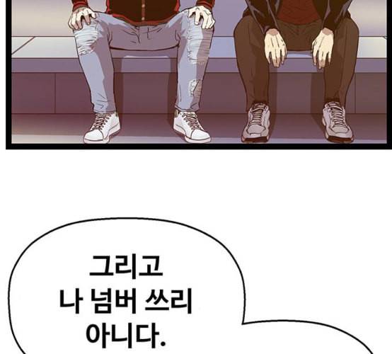 약한영웅 114화 22