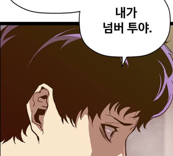 약한영웅 114화 23