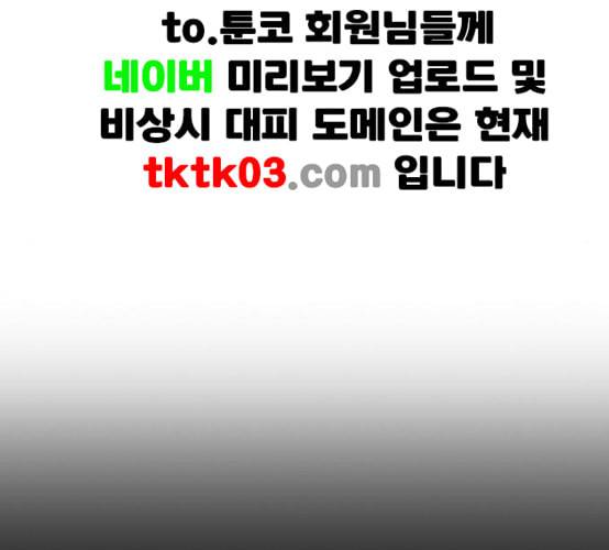 약한영웅 114화 25