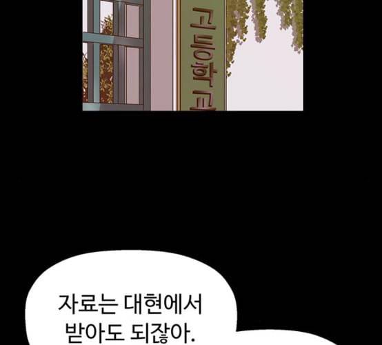 약한영웅 114화 27
