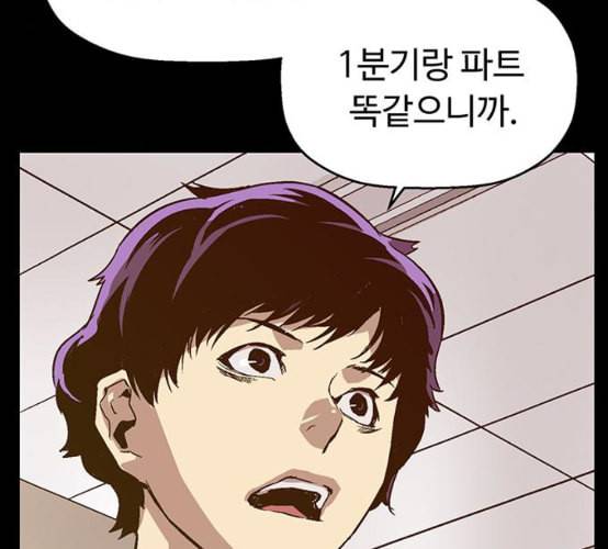 약한영웅 114화 28