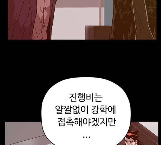 약한영웅 114화 31