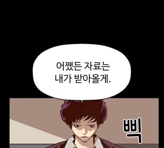 약한영웅 114화 33