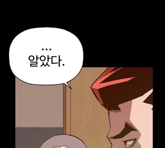 약한영웅 114화 35