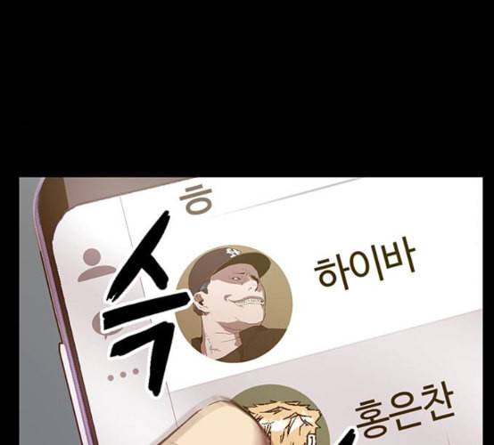 약한영웅 114화 37