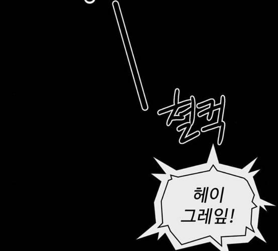 약한영웅 114화 39