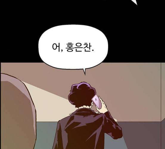 약한영웅 114화 40