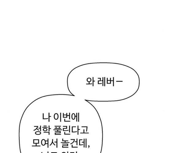 약한영웅 114화 43