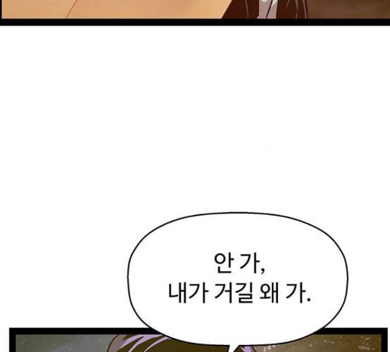 약한영웅 114화 45