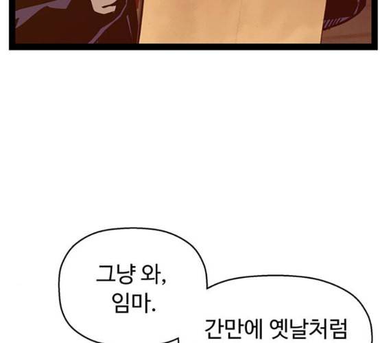 약한영웅 114화 47