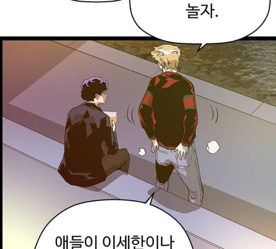 약한영웅 114화 48