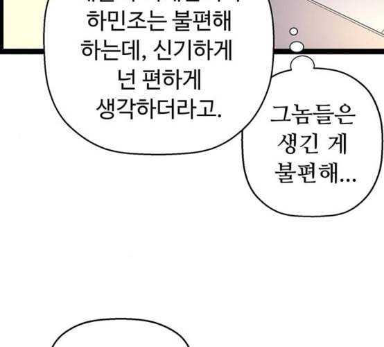 약한영웅 114화 49
