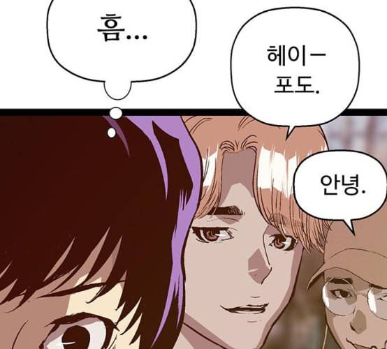 약한영웅 114화 50
