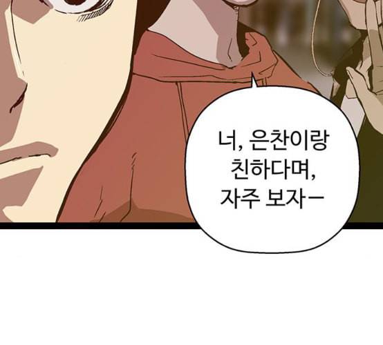 약한영웅 114화 51