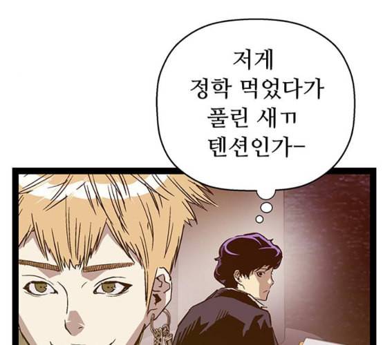 약한영웅 114화 55