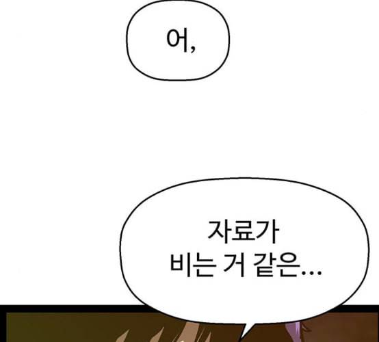 약한영웅 114화 59
