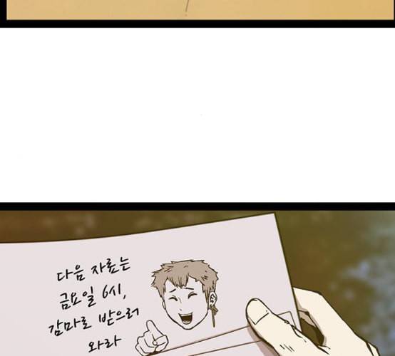 약한영웅 114화 61