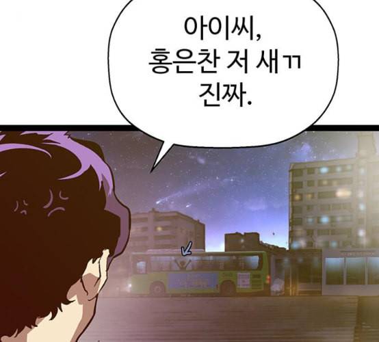 약한영웅 114화 64