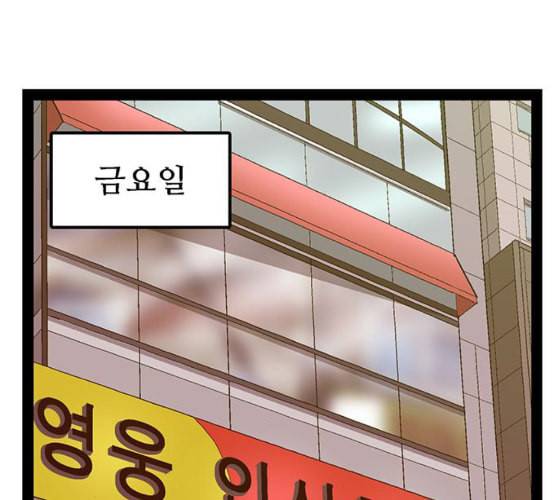 약한영웅 114화 67