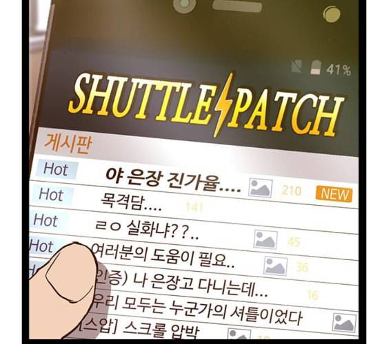약한영웅 114화 69