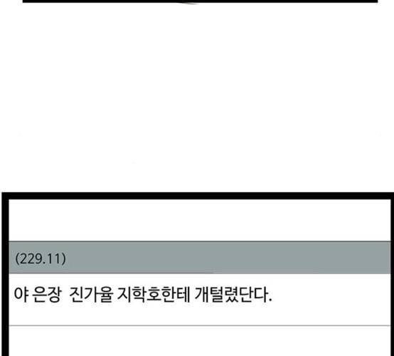 약한영웅 114화 70