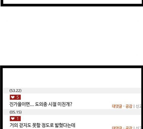 약한영웅 114화 71