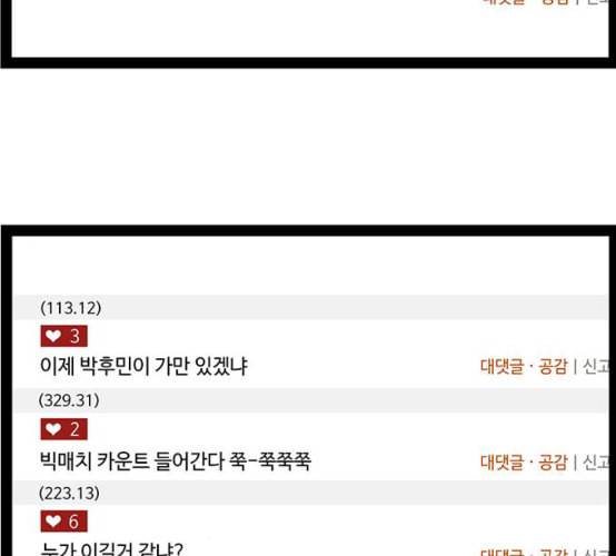 약한영웅 114화 72